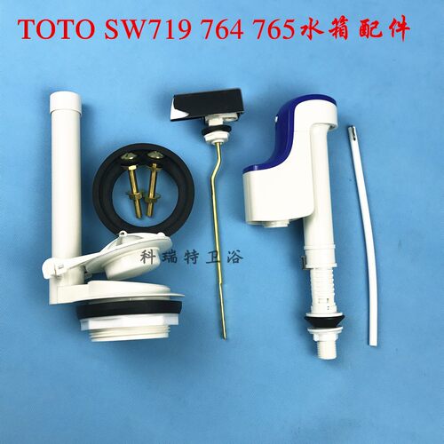 TOTO 马桶水箱配件进水阀 排水阀 扳手 SW764 765 719 728冲水阀