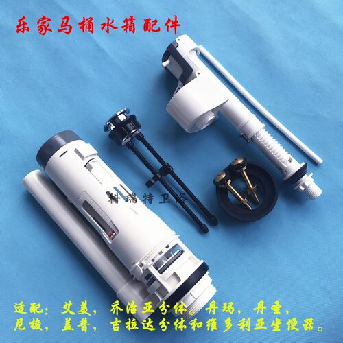 ROCA乐家吉拉达 盖普 乔治亚 丹圣马桶水箱 进水阀 排水阀 按钮
