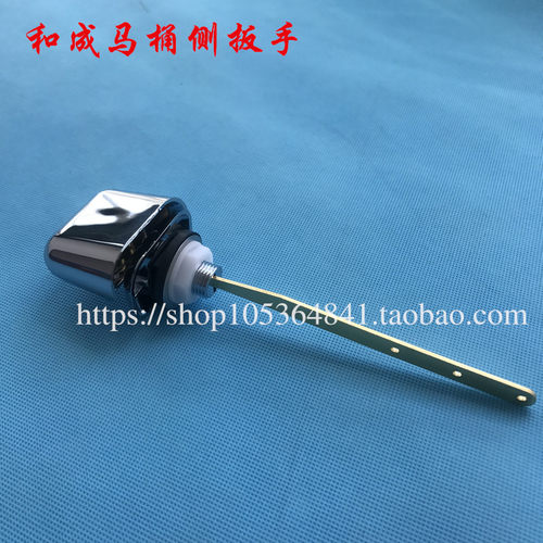 和成马桶配件HCG矮水箱马桶进水阀排水阀C3346 C3340 C4230 4232
