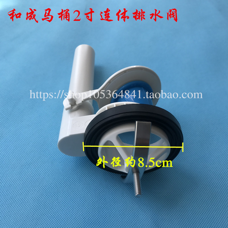 和成马桶水箱配件下水器 C300 C4230 C4283和成HCG马桶连体排水阀