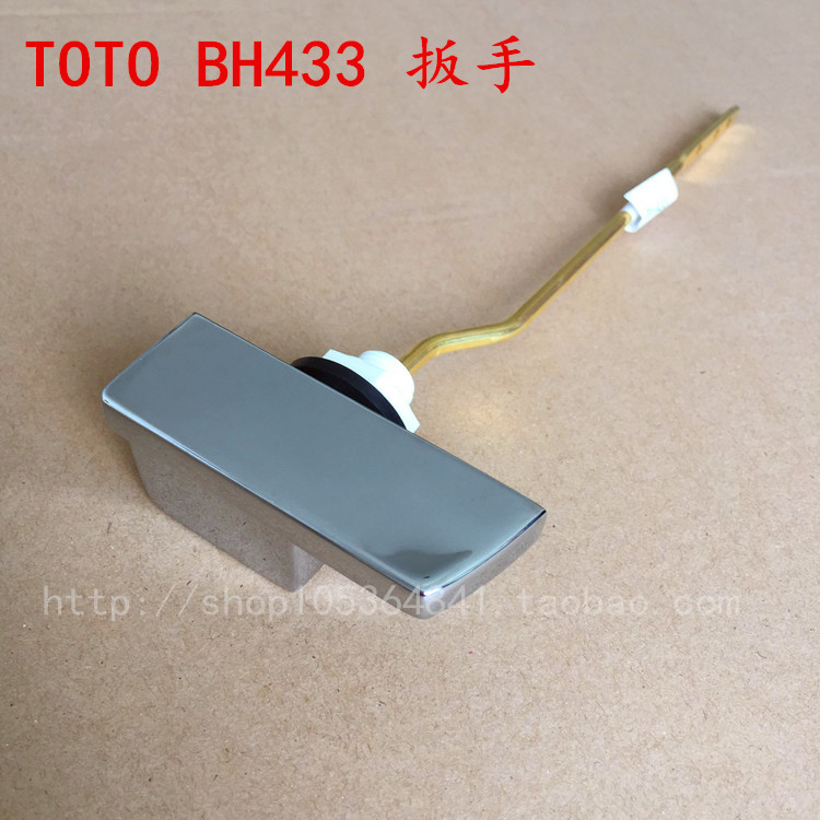 TOTO马桶水箱配件SW764 CW870 718B原装侧扳手BH433冲水把手 按钮