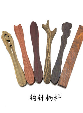 红木檀木钩针木柄木条红木小料