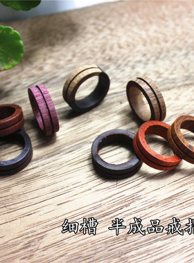 檀木手工制作木戒指diy料红木