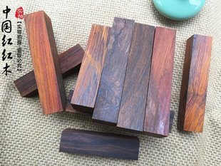 红酸枝木料 微凹黄檀 葫芦料雕刻料印章木料珠子料把玩料手把件料