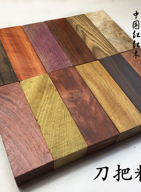 雕刻料红木弓柄料文玩