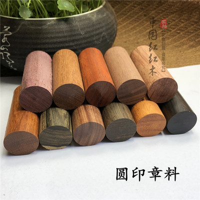 雕刻料原木红木多种混搭随机