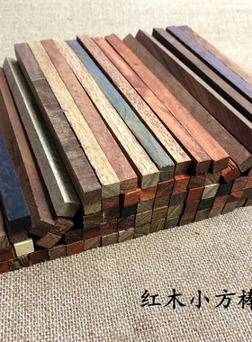 红木小料边角料小方条细木条珠子料雕刻料18x1x1厘米品种随机50根
