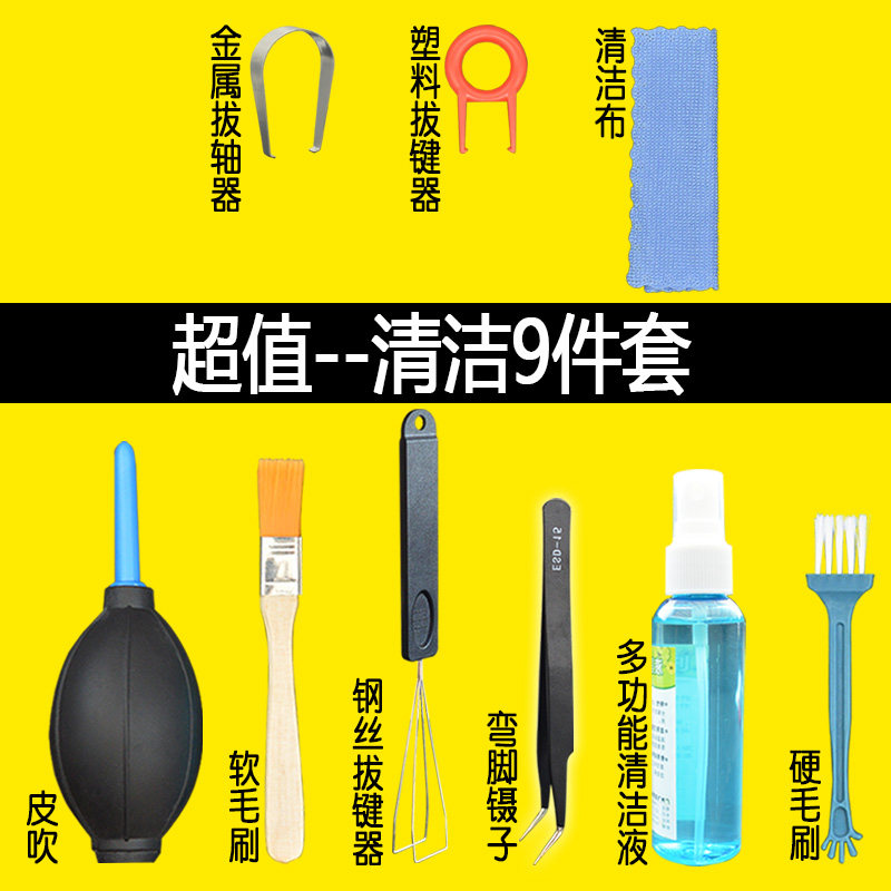 屏幕清洁剂键盘液晶屏幕清洗手机相机笔记本电脑内部除尘清洁套装在类目 电脑硬件/显示器/电脑周边, 键盘中 - 来自Buy2taobao.com提供专业的淘宝代购服务