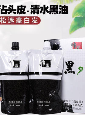 帅影五谷杂粮芳香无臭黑油