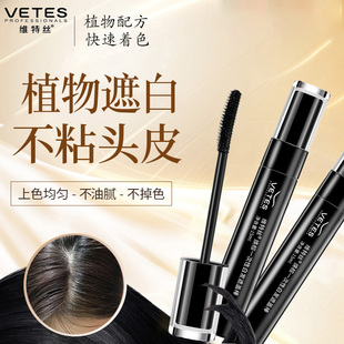 一抹盖白！一次性遮白发纯植物不掉色盖白发神器美发棒染发笔补色