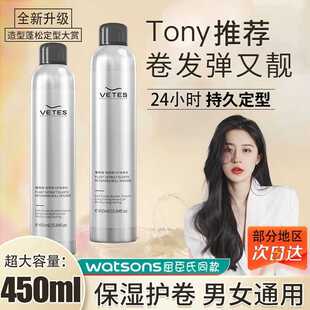 泡沫发蜡弹力素女卷发保湿蓬松羊毛卷打理液男士泡泡发胶定型喷雾