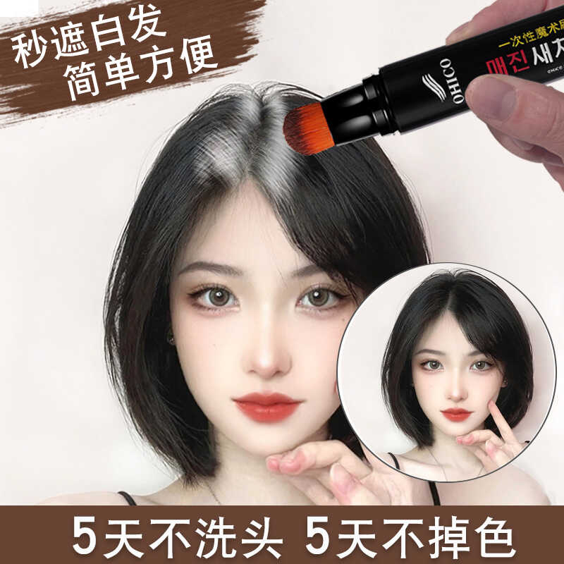 美发笔棒一次性纯植物不掉色持久日本免洗遮盖补白黑发神器发际线