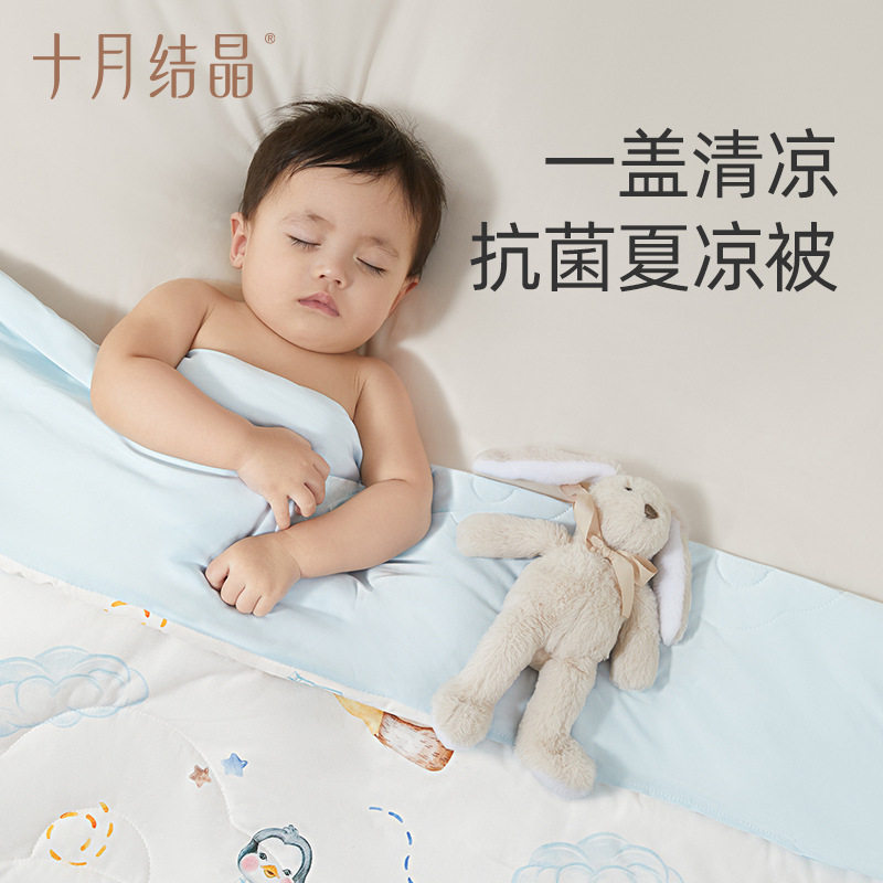 十月新款结晶婴儿宝宝凉席夏凉被春夏双面云毯幼儿园薄款空调盖被
