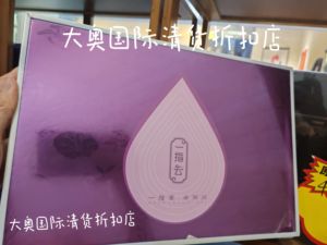 一指云 大奥国际