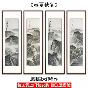 手绘水墨画四条屏国画山水画中堂客厅挂画中式 饰画壁画 沙发背景装