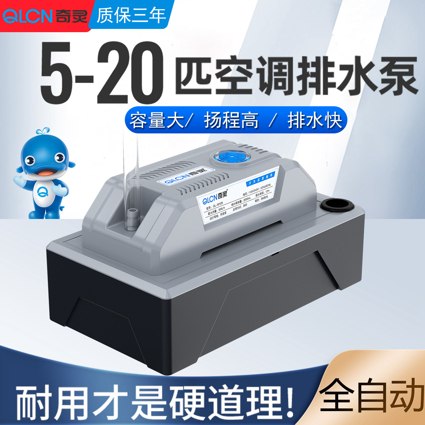 奇灵高扬程大排量空调排水泵图片