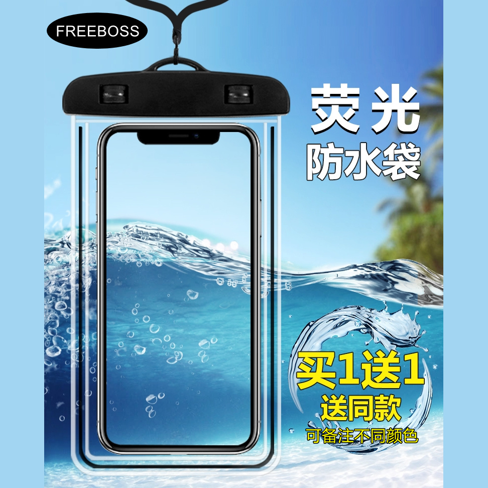 防水袋触屏 oppo苹果vivo华为外卖(用16.1元券)