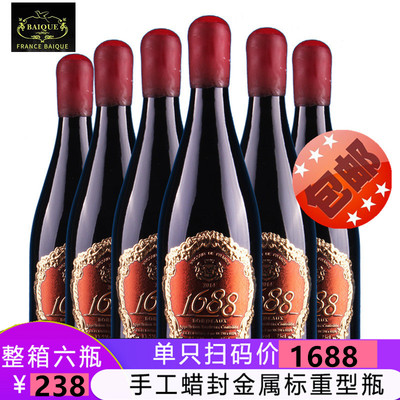 皇爵1688干红葡萄酒