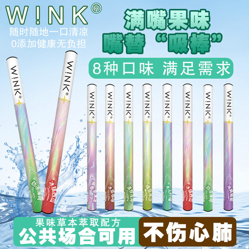 温刻果味吸棒缓解烟瘾清新口气香烟替代品戒吸棒替烟棒神器戒烟