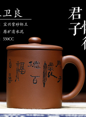 原矿清水泥全手工带盖刻字泡茶杯