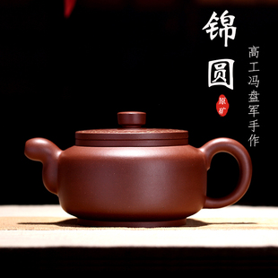 锦圆 原矿老紫泥 宜兴紫砂壶高工冯盘军纯全手工名家礼品茶具套装