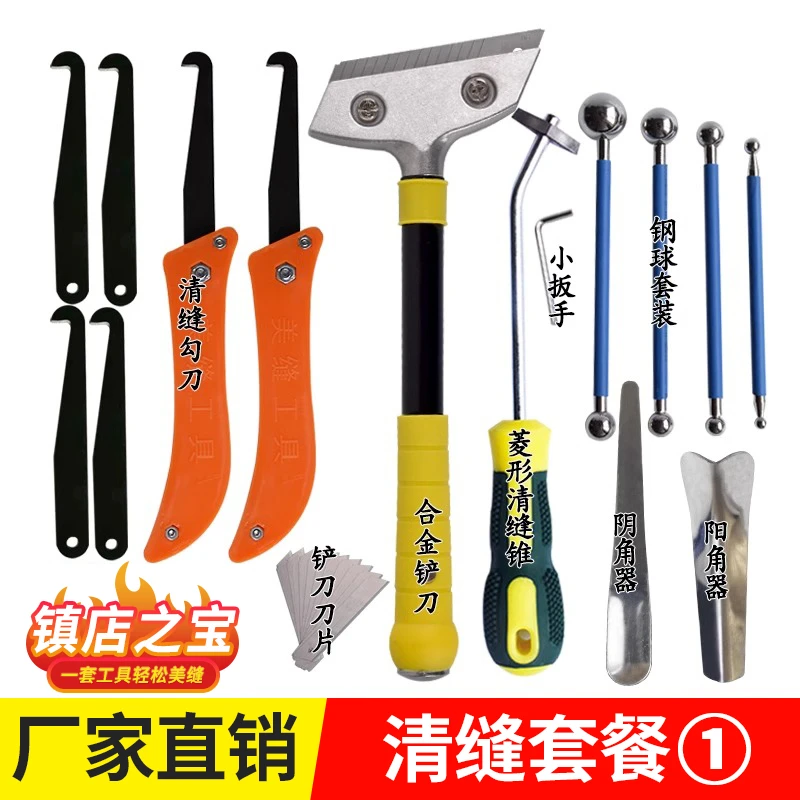 美缝剂施工工具全套瓷砖地砖专用