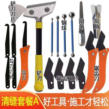 美缝剂施工工具瓷砖清缝工具全套阴阳角压缝专用地砖美逢填缝套装