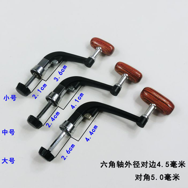 抛竿鱼轮手把海杆金属摇臂折叠摇把纺车轮握把渔轮手柄通用握柄