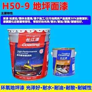 地坪漆H50-9聚氨酯绿色