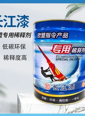 新品X102长江牌硝基氨基醇酸环氧聚氨酯稀释剂油漆稀料去污稀释力