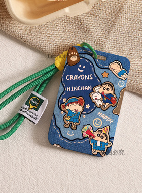 可爱蜡笔小新卡套潮牌电动车钥匙卡保护套适用9号小牛NFC卡套