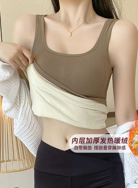 秋冬新款加厚加绒U领保暖内衣 带胸垫美背保暖背心女士内搭打底衫