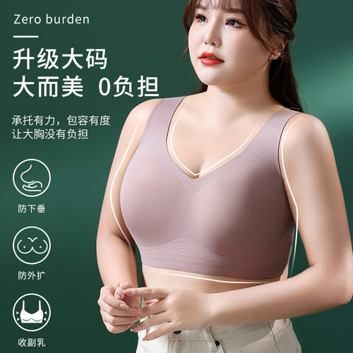 胖mm200斤加肥加大无痕舒适大码内衣秋冬薄款大胸显小聚拢文胸罩