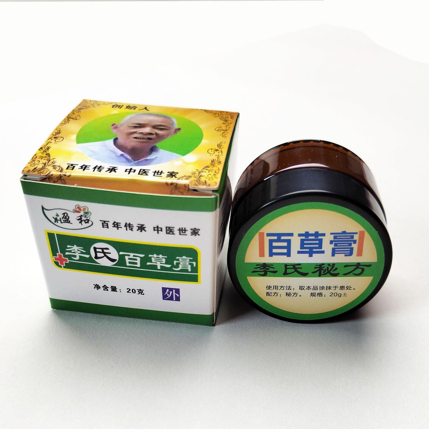 李氏百草膏李氏偏方盈和李氏正品包邮全身皮肤外用草本乳膏无激素