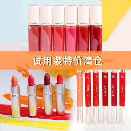 自然堂炫彩盈润高显色唇膏口红 滋润防干裂持久 特价处理正品