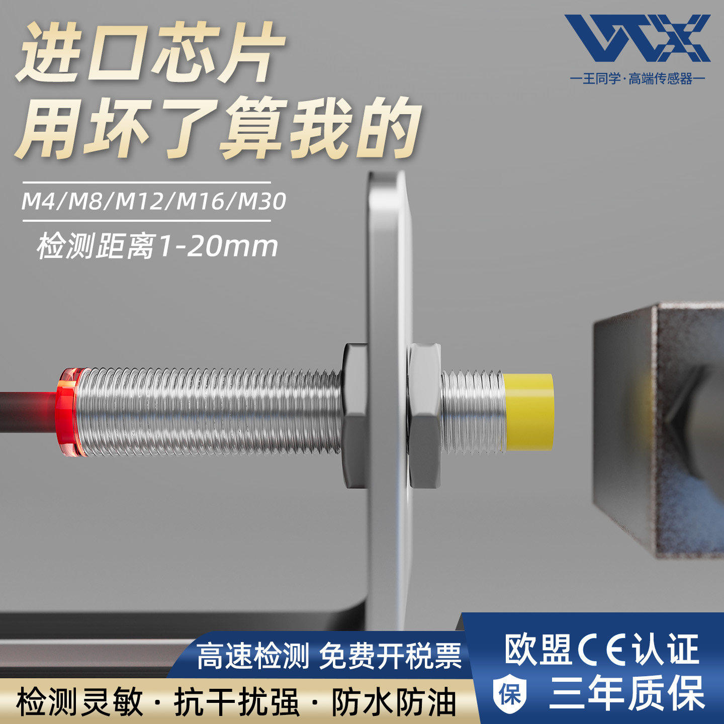 圆柱形接近开关三线电感式金属感应传感器M8M12常开24V防水防油