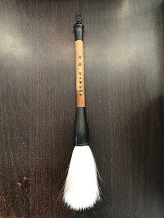 莱州刘鹏制笔  李振华牌毛笔 片玉  湘妃竹光锋大羊毫   对联榜书