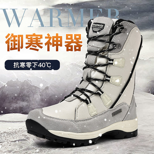 抵御零下40摄氏度户外雪地靴子