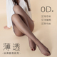 私调「香氛系列」0D无缝裆黑丝女超薄包芯丝夏季 性感高透无痕丝袜