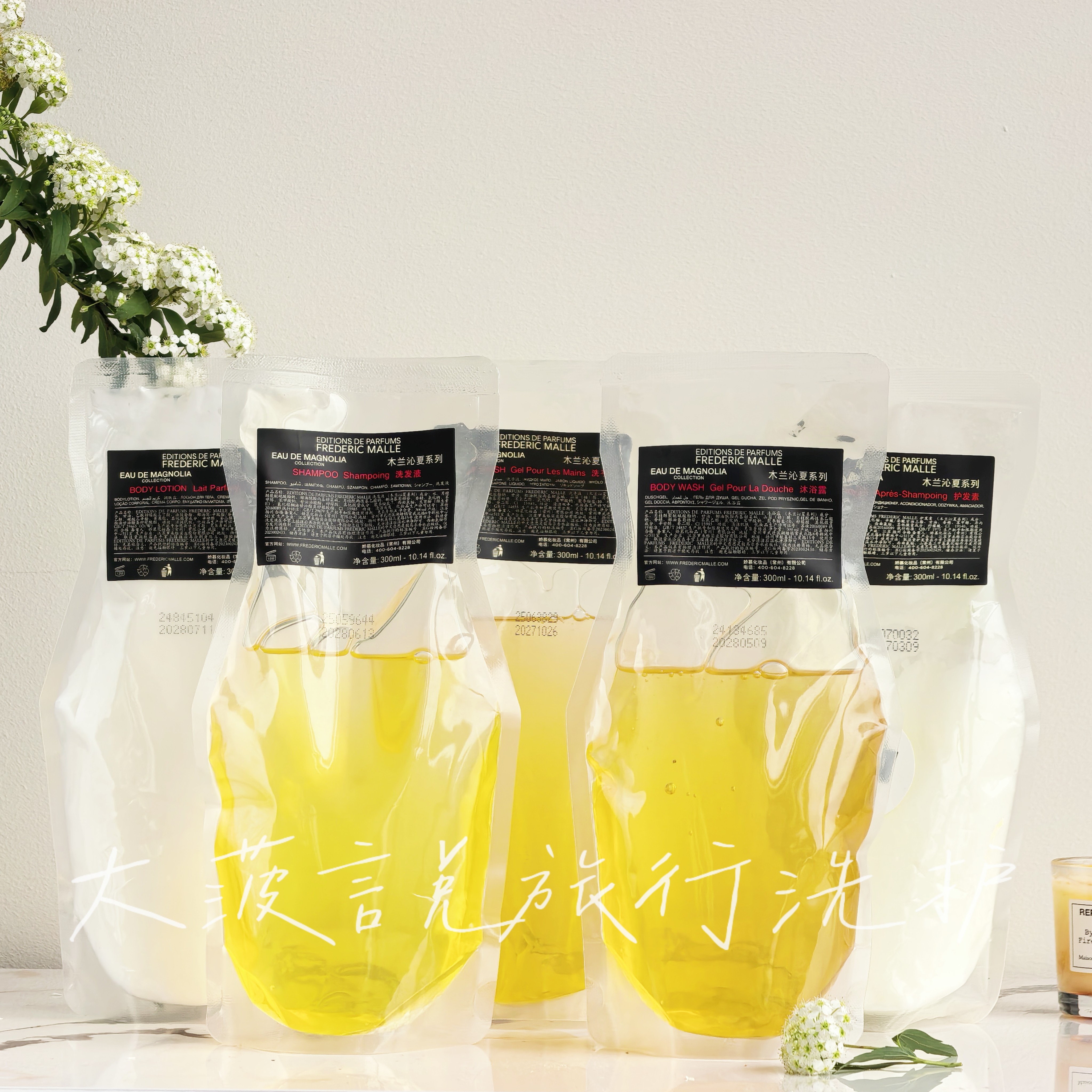 广州四季酒店馥马尔木兰沁夏袋装洗发水沐浴露洗手液补充袋300ml