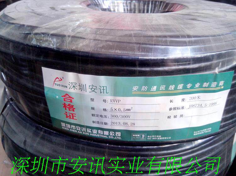 深圳安讯全铜RVVP5*0.5mm2屏蔽线 控制线 信号线楼宇对讲通信线缆