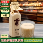米奶多糙米乳汁饮料480mlX6瓶粗粮宴请玻璃瓶早餐饮品