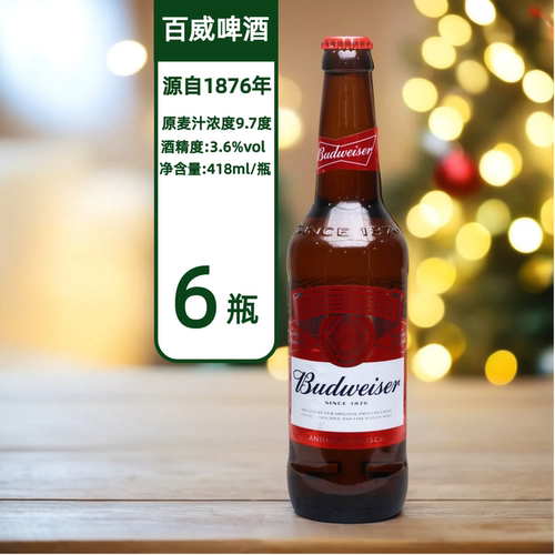 百威啤酒418mlX6瓶玻璃瓶装