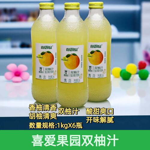 喜爱果园双柚汁1kg清香酸甜解腻
