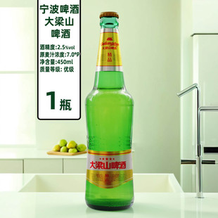 宁波大梁山啤酒淡啤黄啤450mlX1瓶玻璃瓶装宴请聚会啤酒