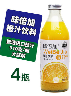 甄选进口橙汁聚会优选饮品