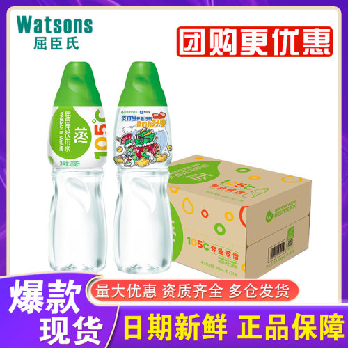 蒸馏水屈臣氏蒸馏制法饮用水