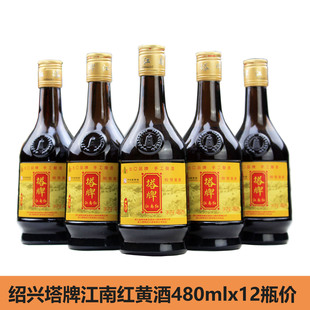 包邮 绍兴塔牌江南红5年陈年老酒半甜手工黄酒12瓶价江浙沪