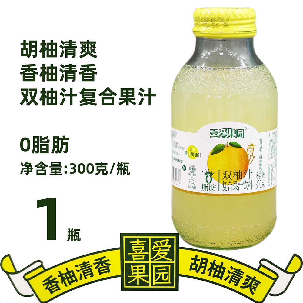 喜爱果园双柚汁小瓶维C清香酸甜