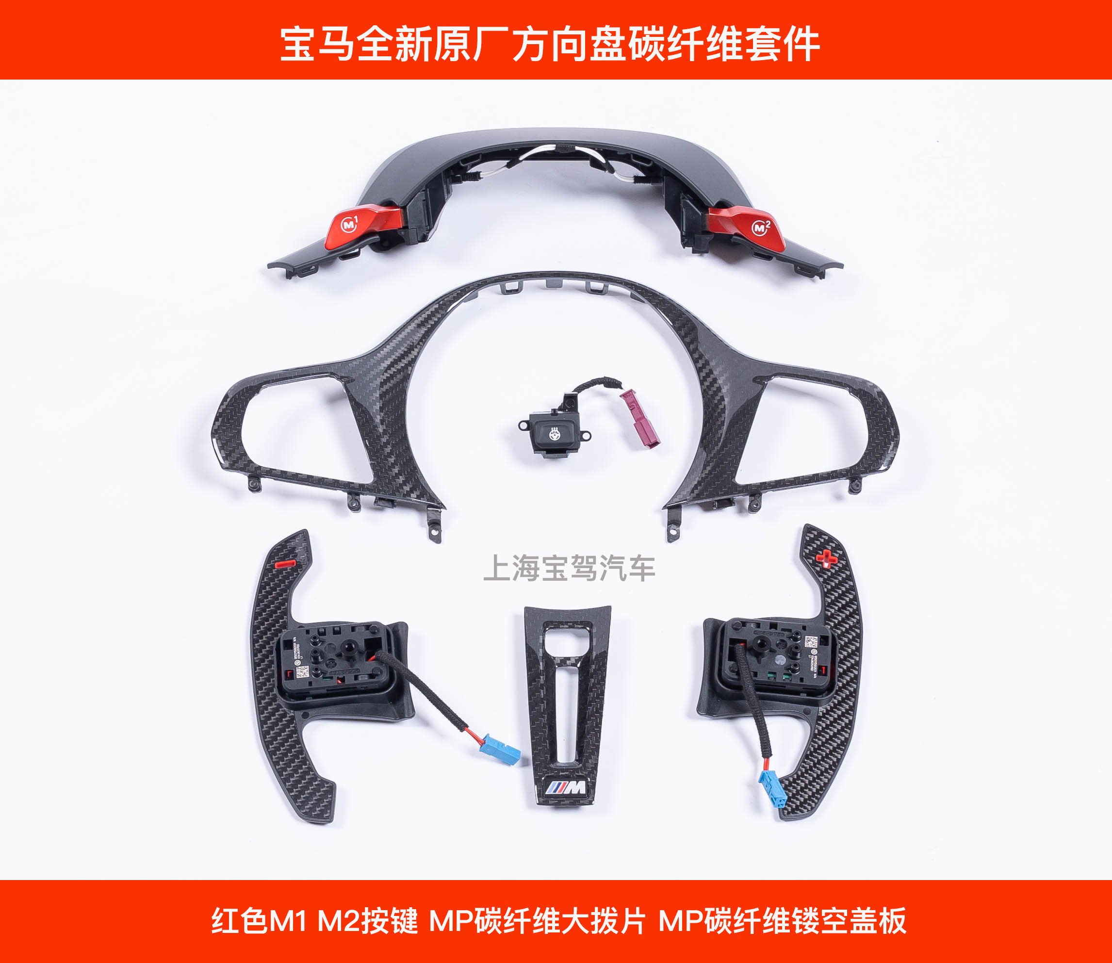 适用宝马g底盘1234系g80g82m3m4原厂mp碳纤维方向盘镂空盖板改装